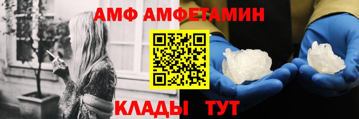 Амфетамин VHQ Нурлат