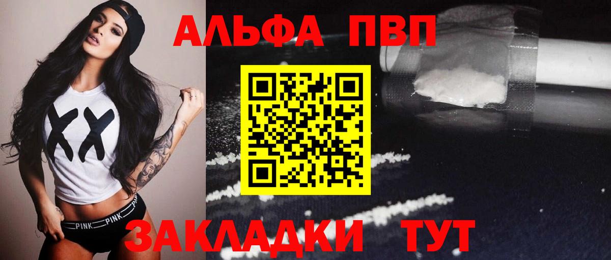 Alfa_PVP  A-PVP VHQ  Alfa_PVP СК КРИС  Вход с VPN  цены   Alfa_PVP Crystall  Нурлат 