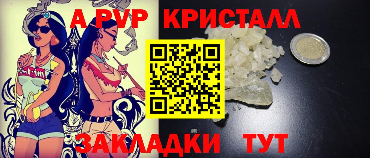 А ПВП Соль Нурлат
