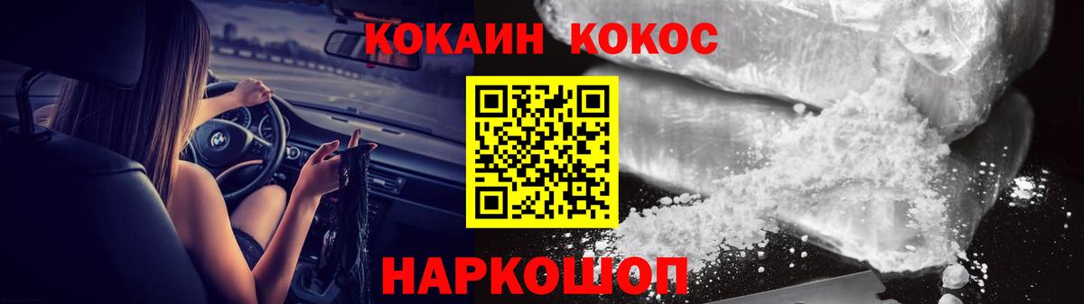 Нурлат  КОКАИН Эквадор  КОКАИН VHQ  COCAIN  Вход с VPN 