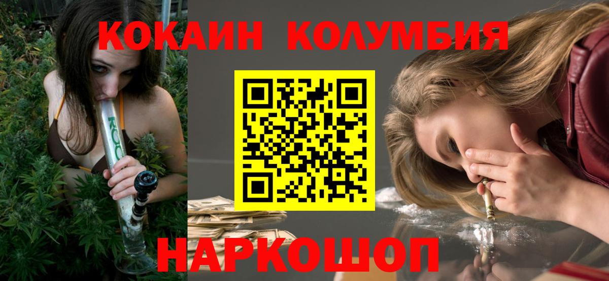 Cocaine 97% Нурлат