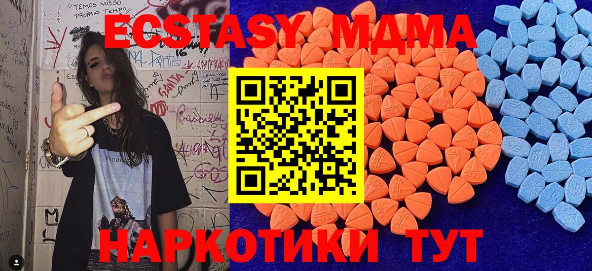 Ecstasy  Ecstasy 250 мг  Вход с VPN  Нурлат 