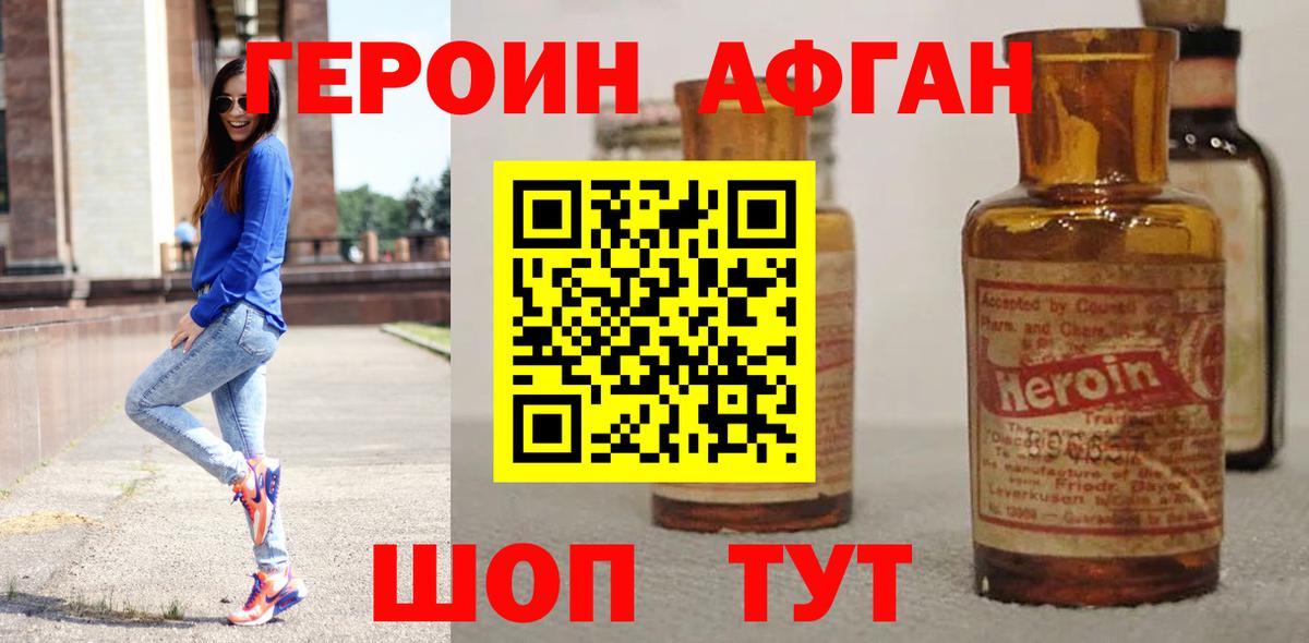 Героин белый  Вход с VPN  ГЕРОИН  Нурлат 