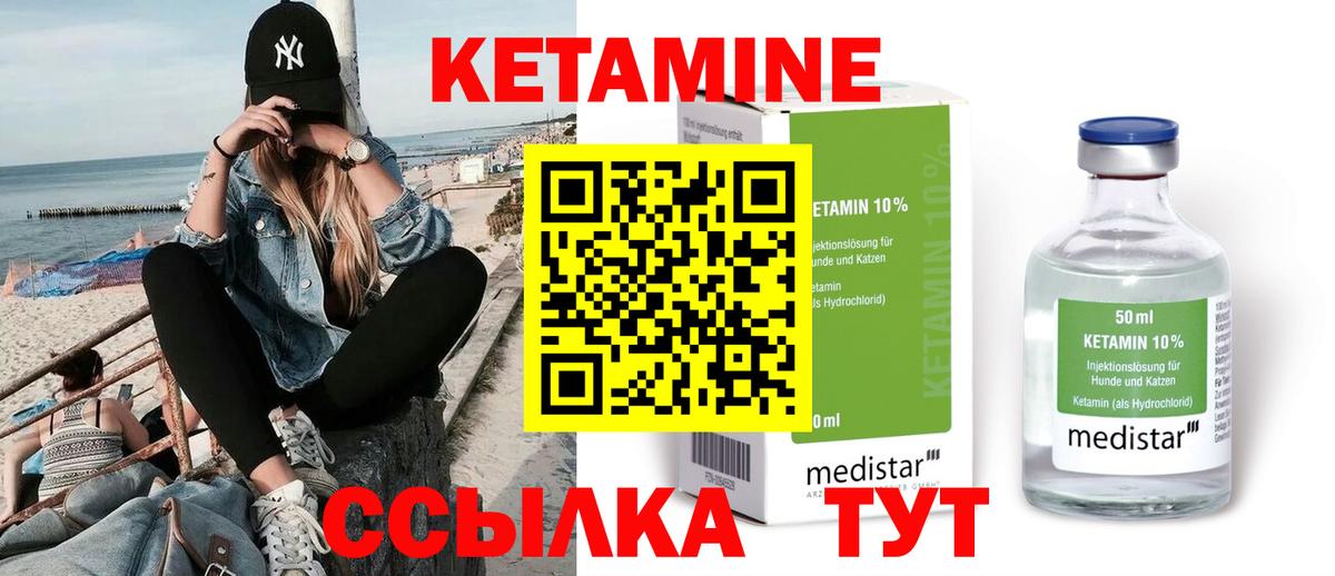 Нурлат  КЕТАМИН ketamine  Вход с VPN  Кетамин ketamine 