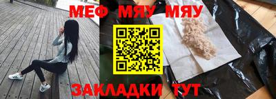 мефедрон Тара