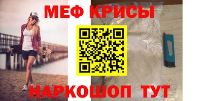мефедрон Тара