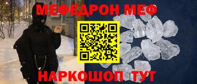 мефедрон Тара