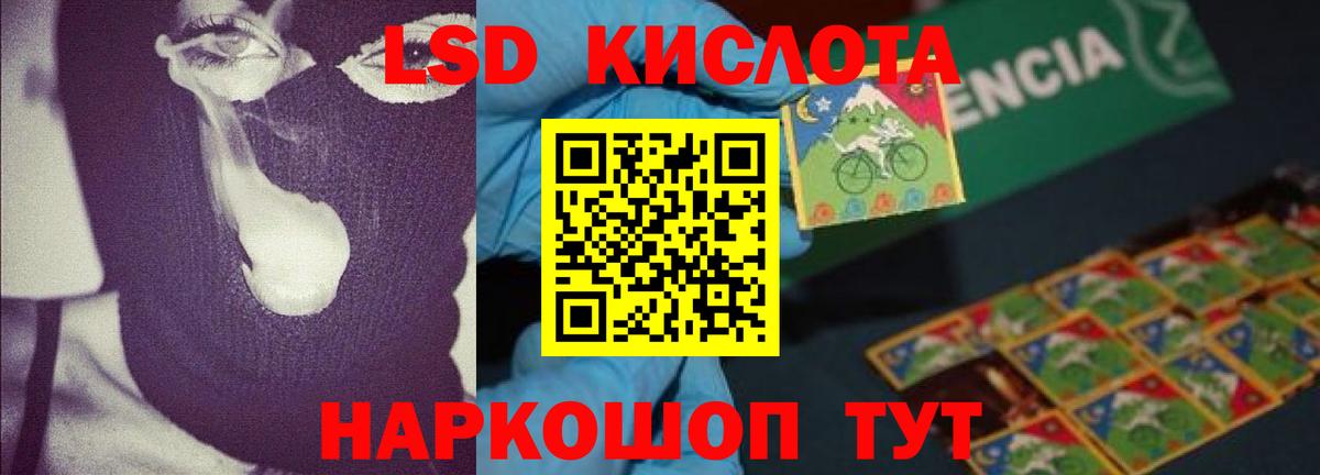ЛСД экстази кислота  Вход с VPN  ЛСД экстази  Нурлат  ЛСД экстази кислота 