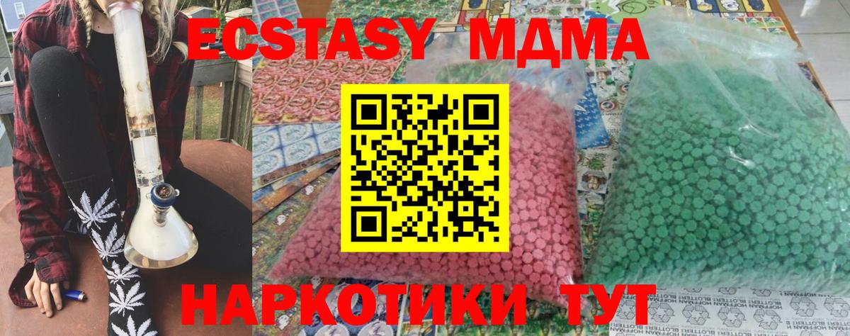 Нурлат  MDMA кристаллы  Вход с VPN 