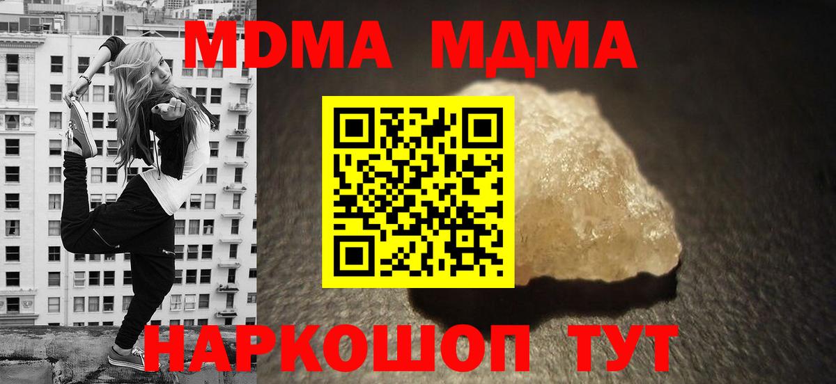 MDMA Molly Нурлат