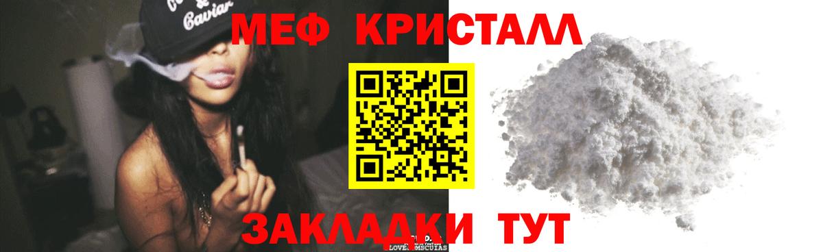 Меф  МЯУ-МЯУ 4 MMC    ONION  МЕФ mephedrone  Нурлат  Вход с VPN 
