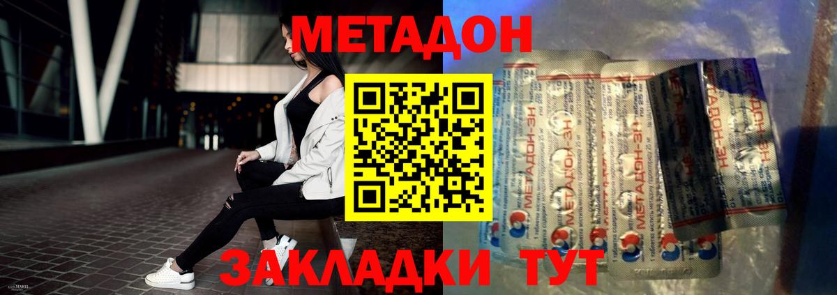 Метадон мёд  Вход с VPN  Нурлат  МЕТАДОН methadone 