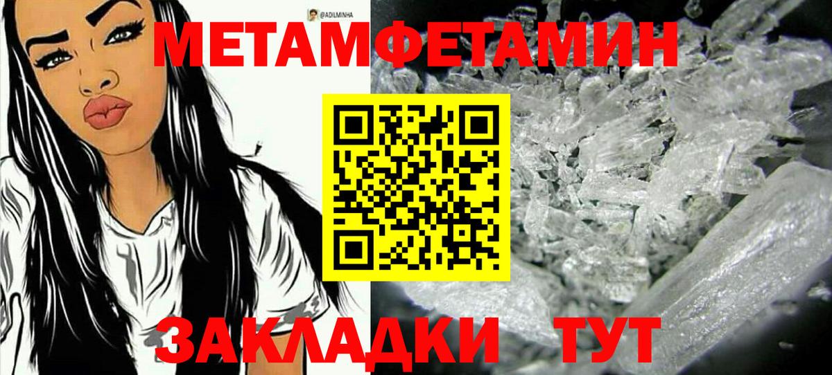 Метамфетамин кристалл  Вход с VPN  МЕТАМФЕТАМИН  Нурлат 