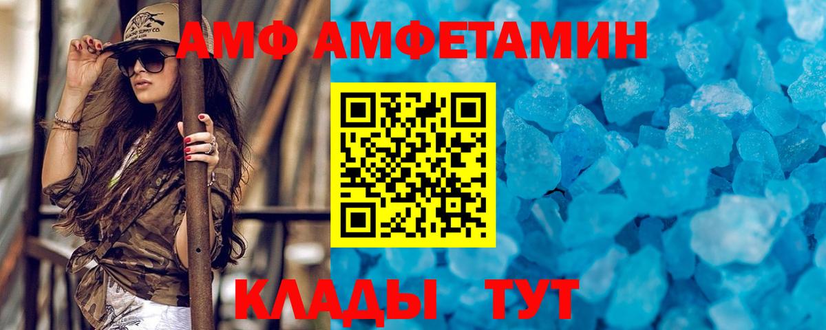 Метамфетамин винт Нурлат