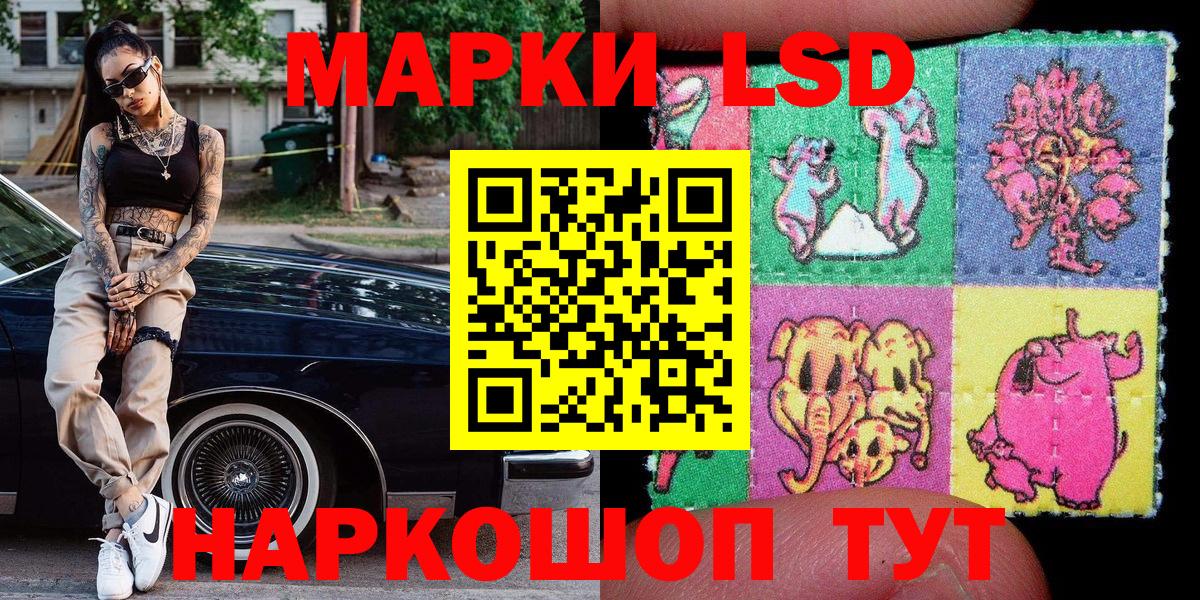 Наркотические марки 1500мкг Нурлат