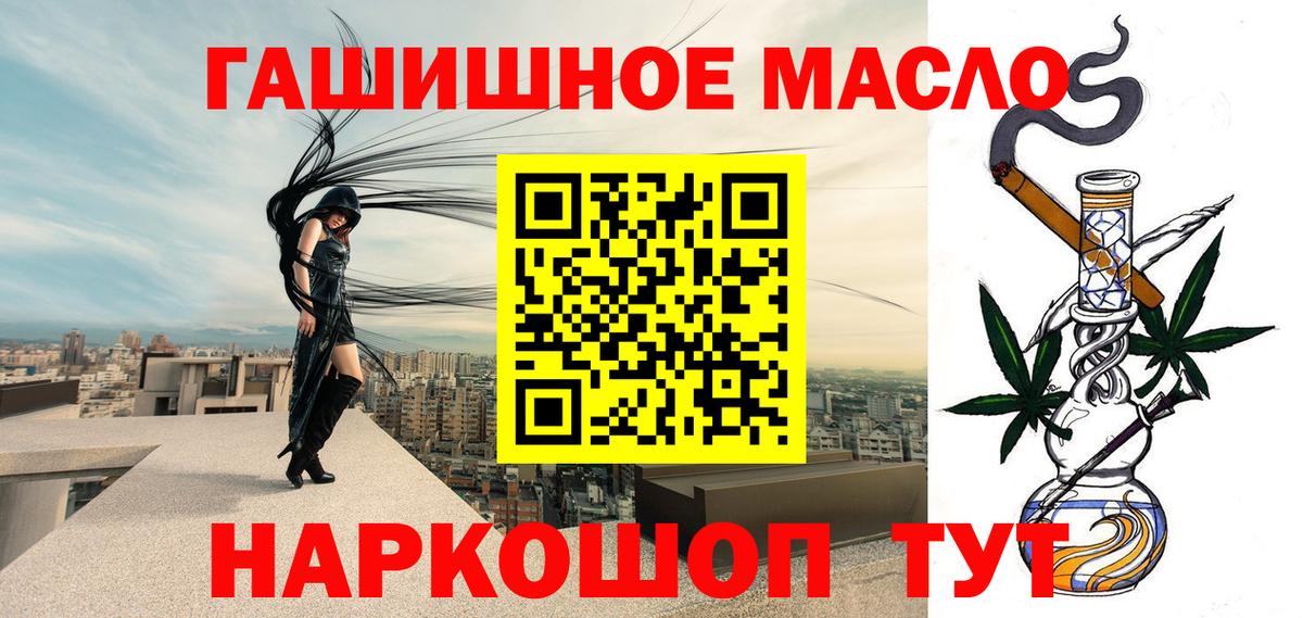 дарнет шоп  Вход с VPN  Нурлат  ТГК вейп  ТГК THC oil 