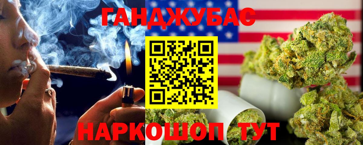 Конопля Ganja  Каннабис план  Вход с VPN  Шишки марихуана ГИДРОПОН  Нурлат 